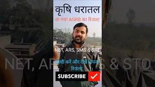 Result Out ASRB (NET, ARS, SMS & STO) #update #shorts #update #agriculture #net #asrb #viral #job