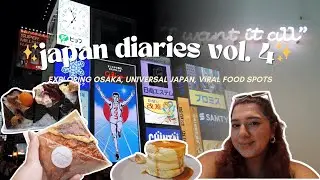 Дневники путешествий по Японии, том 4 🍡 Universal Studios Осака, дегустация популярных блюд, иссл...