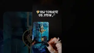 ✨Подсказка Оракула 🌕07.10.2025