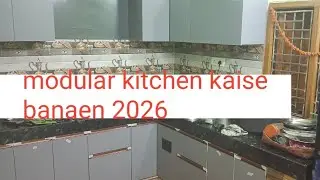 Modular kitchen 2026 kaise banaen#kitchenprofile kaise lagaen #