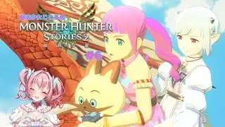 ６回目✨【モンスターハンターストーリーズ２】(Steam版)やってみる🎮配信開始早々に魔法少女とゲーム(Steam)にデバフかかってます💦