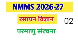 Chemistry Atomic structure ( Atomic structure ) NMMS 2026 Scholarship | nmms exam sat paper #nmms...