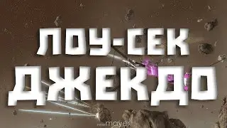 🔥Расслабимся крабунькая🔥| EVE online | !тг !донат