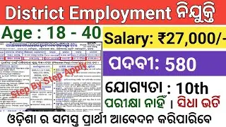 Odisha Registration Office Recruitment 2024 ! Registration Office Govt Jobs 2024 ! Odisha Govt Jobs