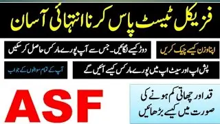 ASF PHYSICAL TEST GUIDE 2022 COMPLETE GUIDE WITH EXPLANATION FOR MALE AND FEMALE