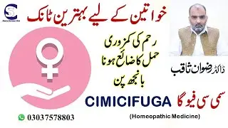 Cimicifuga || Best Tonic for Females || By Dr. Rizwan Saqib || In Urdu/Hindi