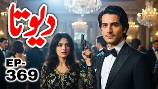 DEVTA Episode 369 | Farhad Ali Tamoor Series | Devta Novel Urdu