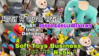 Cheapest Soft Toys in India | Business शुरू करे सिर्फ 5k में #softtoys #businessideas #toysforkids