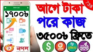 Trusted Online Income Apps 2022। BD Online income App। Bkash Payment App 2022।