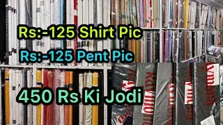 Rs:-125🔥/ Ahmedabad Fabric Wholesaler/ Raymond Fabric Wholesaler/ Ahmedabad Wholesale Market 