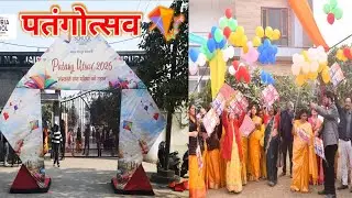 स्कूल में हुआ रंगीन पतंगोत्सव 🪁 | Kite Festival Vlog