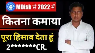 My Total Mdisk Earning in 2022 | Dream Come true From Telegram in 2022 ! Thank You Mdisk Platform