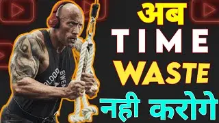 Don't Waste Your Time [In Hindi ||Time management tips ||Stop Wasting Time |Why To Manage Time?#Time