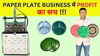 Paper Plate Latest Machine | Paper Plate Manufacturers | Paper Plate Making Machine | Business Idea