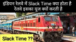 What is Slack Time in India Railways? Important and Benefits of Slack Time l Slack Time Kya Hota he