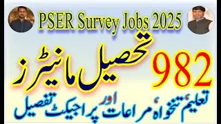PSER Jobs 2025 | P&D jobs 2025 | Tehsil Monitors | Bureaue of Statistics jobs 2025 | BISP survey