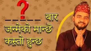 Which day born people are lucky? |  Astrology class in Nepali | Astrology Ghar....