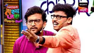 Maharashtrachi HasyaJatra - महाराष्ट्राची हास्यजत्रा - Ep 343 - Full Episode