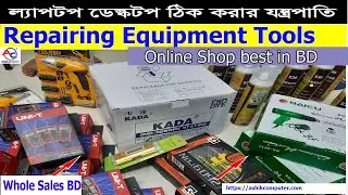 Laptop Desktop Repair Tools | Electronics equipment | Bangla Review | Best price Bangladesh