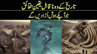 How did creatures live on our earth | Reality Facts