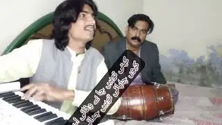 سنگر علی اسد سر پرست استاد سلامت علی خان new song coming soon###
