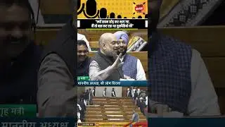 🔥 Amit Shah vs Opposition: Walkout sparks major clash in Lok Sabha!
