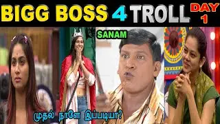 BIGG BOSS S4 TROLL | DAY 1 | BIGG BOSS PROMO TROLL | SORRY BRO TROLL