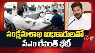 CM Revanth Reddy Review Meet With Welfare department Officials | NTV Telugu