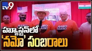 NRIs 4 Modi celebrate Modi swearing in as PM second time : Houston - TV9