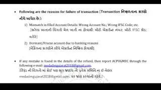 #gujarat tution fee/security deposit refund process started #ગુજરાત કોલેજ ફી/સિક્યુરિટી ડિપોઝિટ પરત 