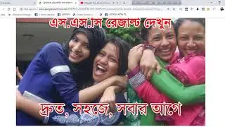 ssc result published date -2019 . how to find your ssc result?