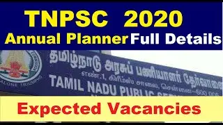 வந்துவிட்டது ....!!!! TNPSC 2020 Annual planner l Expected Vacancies in Group 4, VAO, 2 & 2A