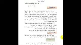 قصيدة الشاعر والفقر للجزار- الجزء الأول