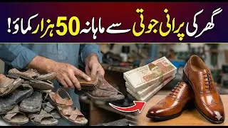 How to Start Shoe Restoration Business at Home