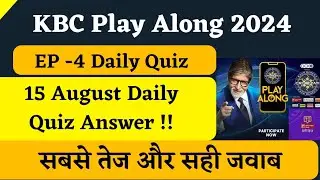 KBC 15 August Daily Quiz Answer | KBC Play Along | KBC Season 16 | KBC Offline Quiz Today