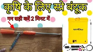 sprayer gun for agriculture | high pressure spray gun for agriculture | agricultural spray gun no...