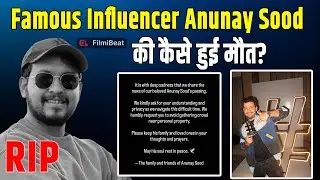 Anunay Sood Passes Away: Famous Influencer Anunay Sood said goodbye to the world at the age of 32!
