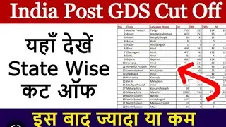 India Post GDS Cut Off 2023|State Wise जल्दी देखो😱#cutoff #rwa #ssc #gdscutoff2023 #gds #gds2023