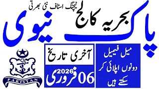 Pakistan Navy Bahria College Karachi Teaching Staff Latest Jobs 2026 | Technical Job Info 1.0