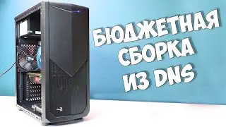 Сборка ПК для игр на i5 9400f и RX 570 🔥 Игровой комп из магазина за 40к рублей