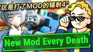 Fallout 4 But Every Death, We Install More Mods…