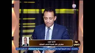سعر الذهب يقترب من 7000 جنيه..نادي نجيب يصدم المشاهدين بتوقعاته