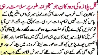 I Survived Gul Plaza Fire Karachi || Untold Islamic Story in Urdu