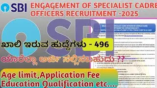 SBI Engagement of Specialist Cadre Officers Recruitment 2025-26|SBI Contract Basis Jobs 2025-25|