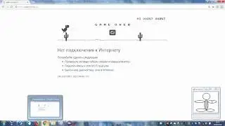 Пишем бота для динозавра в Google Chrome на AutoIT