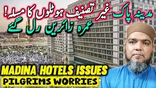 Madinah Hotel Crisis Hits Umrah Pilgrims | Madinah Hotel Shortage Gets Worse