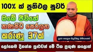 ඔබේ මනස 'Update' කරන්න කාලය හරි | Hasalaka Seelavimala Thero