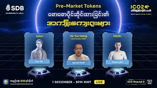 SDB ၏ ICO က တော်လှန်ရေးအတွက် ဘယ်လို အထောက်အကူပြုနေလဲ