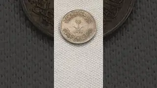 Saudi Arabia 10 halala 1400 Hijree Value 25 Euro