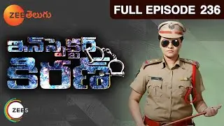 Inspector Kiran - ఇన్స్పెక్టర్ కిరణ్ - Telugu Serial - EP - 236 - Rowdy Rohini - Zee Telugu